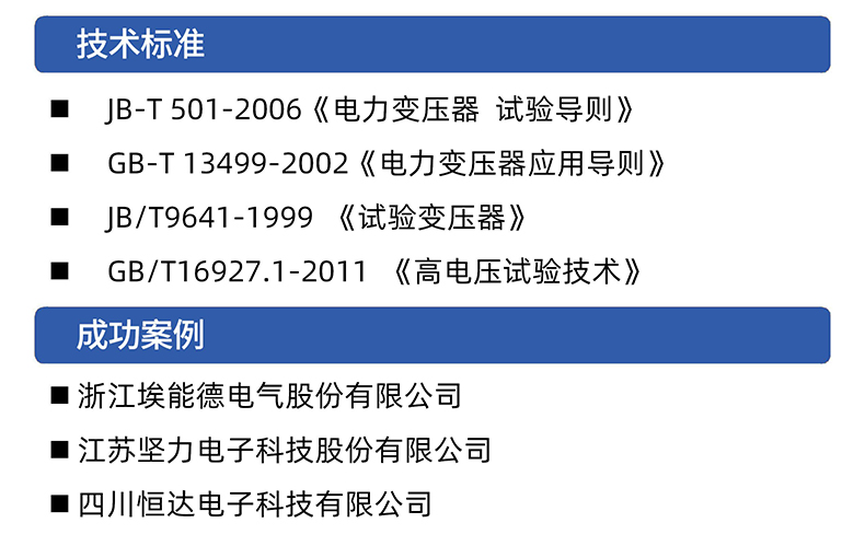 威格單相三相變壓器綜合出廠測試系統(tǒng) 非晶合金變壓器及開關電源在線測試臺插圖3