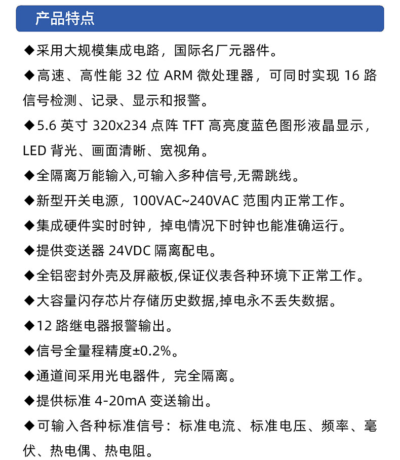 威格無紙記錄儀（VG5300）無紙萬能輸入，廠家直銷，品質保障插圖2