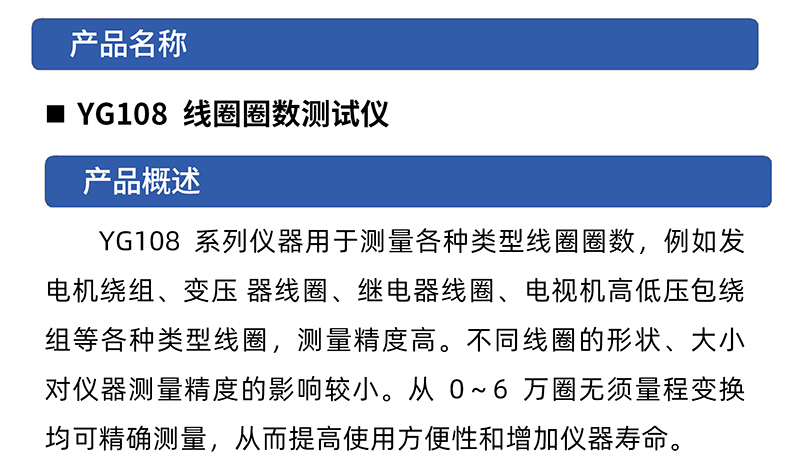 威格線圈圈數(shù)測量儀YG-108電機繞組檢測 變壓器電器線圈測試儀插圖1