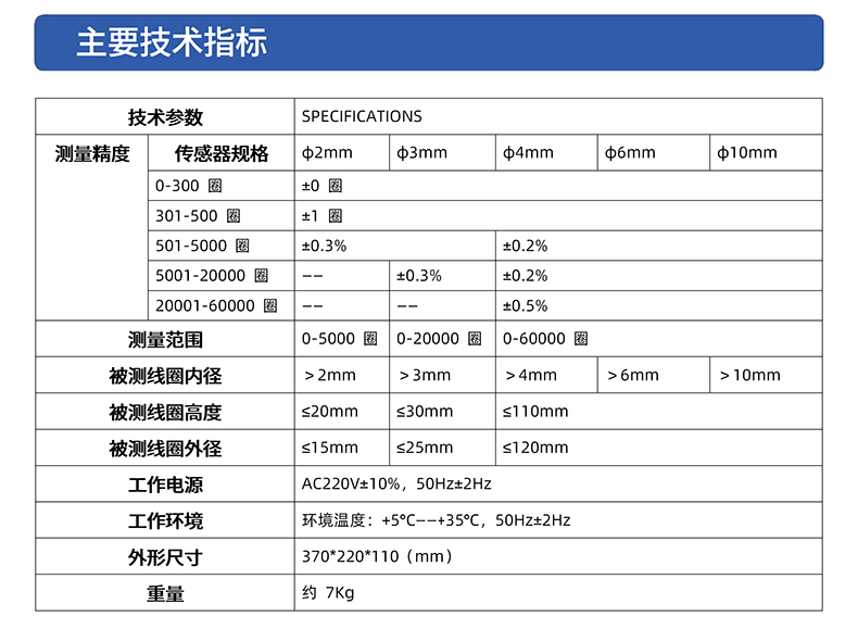 威格線圈圈數(shù)測量儀YG-108電機繞組檢測 變壓器電器線圈測試儀插圖3