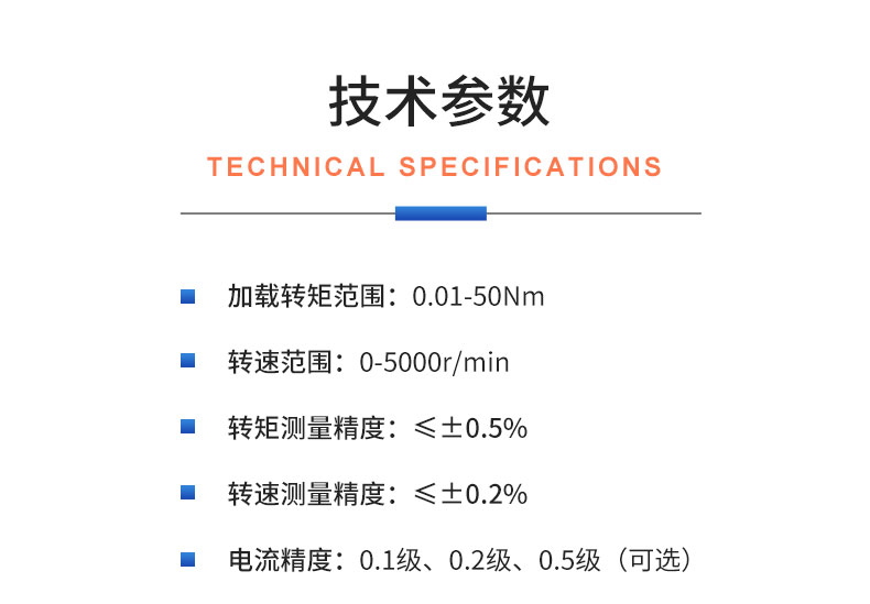 威格DW系列電渦流測(cè)功機(jī)測(cè)試系統(tǒng) 型式對(duì)拖試驗(yàn)臺(tái)架 可測(cè)高精度高轉(zhuǎn)速插圖19