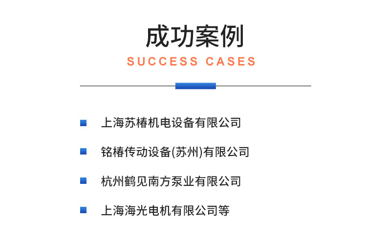 威格中小型異步感應(yīng)電動機測功機綜合性能出廠測試系統(tǒng) 型式試驗臺插圖21