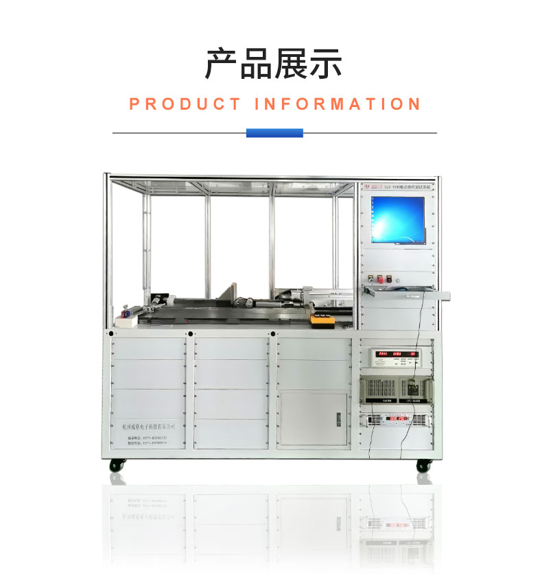 威格電動推桿電機(jī)在線性能測試臺（單/雙工位）直線電機(jī)綜合性能出廠測試系統(tǒng)插圖18