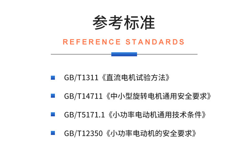 威格直流無刷/有刷電機性能特性測試臺 綜合測試系統(tǒng)插圖19