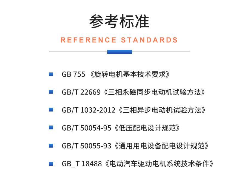 威格新能源電動汽車驅(qū)動電機(jī)綜合測試系統(tǒng) 性能耐久測試臺架 型式試驗(yàn)臺插圖19