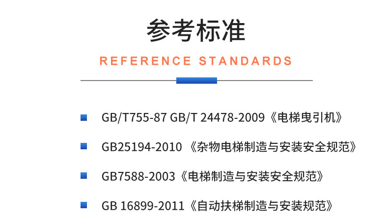 威格電梯曳引機電機型式試驗測試臺 變頻器性能在線出廠測試系統(tǒng)插圖19