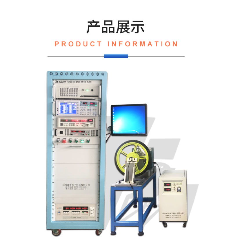 威格電動(dòng)車輪轂電機(jī)綜合性能測(cè)試系統(tǒng) 出廠性能耐久可靠性測(cè)試臺(tái)插圖18