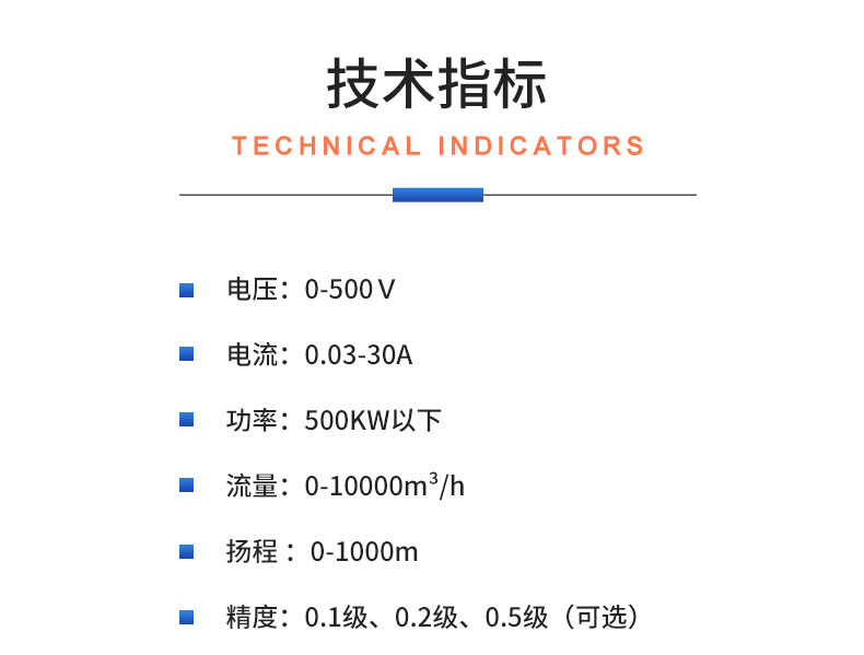 威格管道泵出廠測(cè)試系統(tǒng) 綜合性能試驗(yàn)設(shè)備 水泵測(cè)試臺(tái)架插圖20