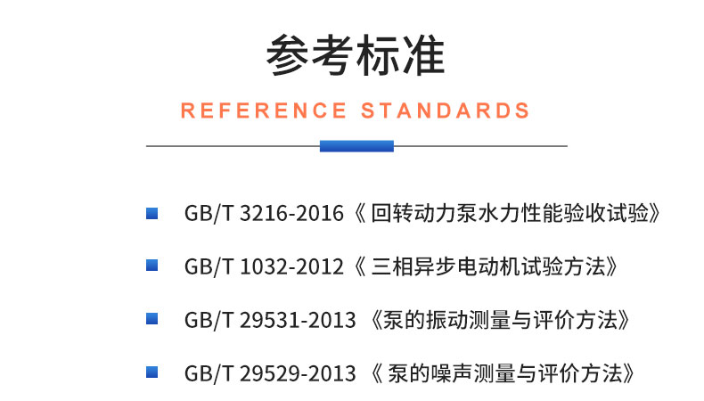 威格離心泵出廠測(cè)試系統(tǒng) 綜合性能試驗(yàn)設(shè)備 水泵測(cè)試臺(tái)架插圖19