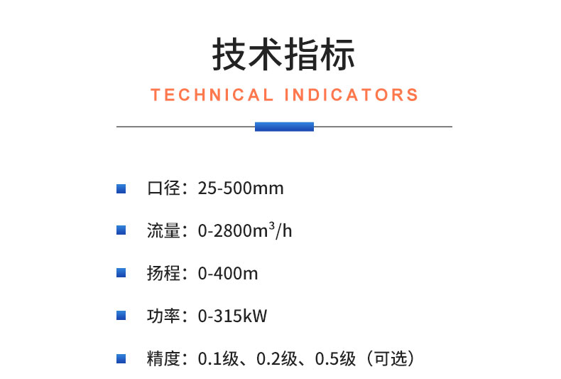 威格污水泵出廠測(cè)試系統(tǒng) 綜合性能試驗(yàn)設(shè)備 水泵測(cè)試臺(tái)架插圖20