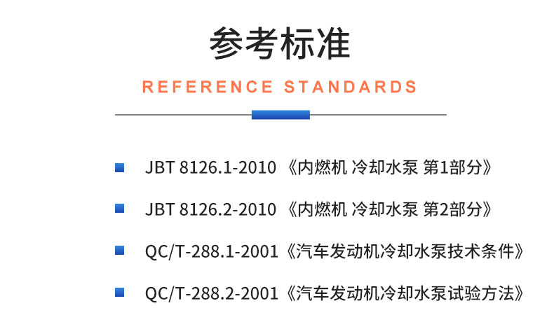 汽車?yán)鋮s機(jī)械水泵綜合性能測試系統(tǒng) 耐久可靠性及氣密性測試試驗臺插圖19